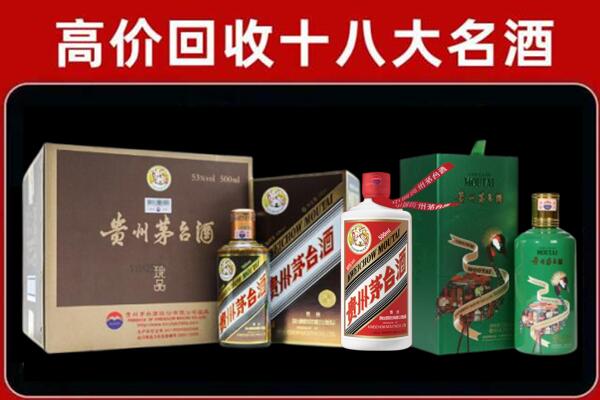 阿荣回收纪念茅台酒